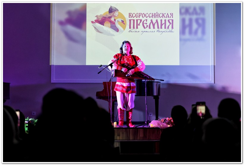 Концерт гусляра Ивана Самоварова на церемонии вручения премии Белые крылья Непрядвы